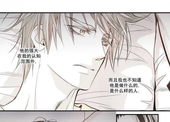 《无法击破的主君大人》第28话 28 第9页