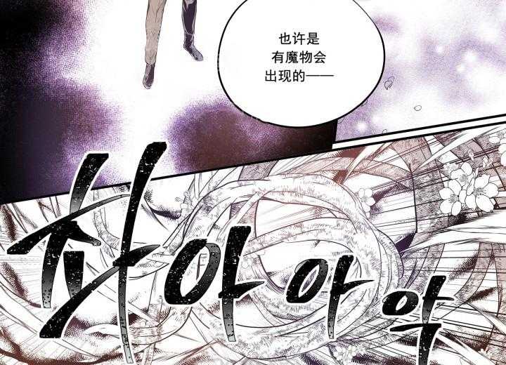 《无法击破的主君大人》第30话 30 第10页