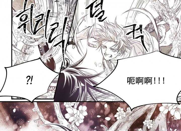《无法击破的主君大人》第30话 30 第11页