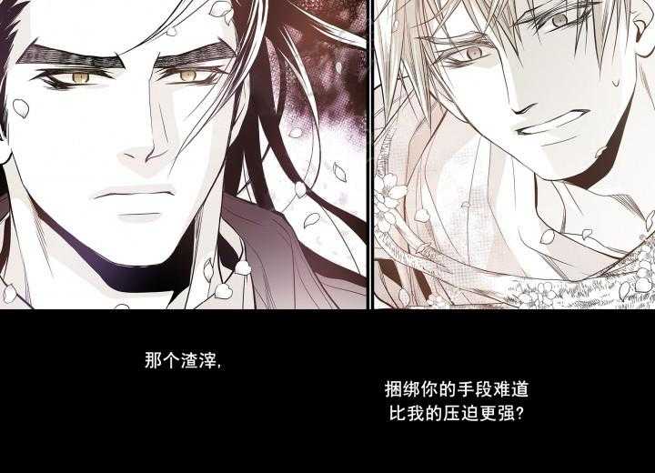 《无法击破的主君大人》第30话 30 第16页