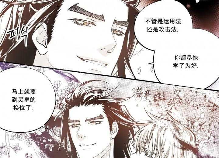 《无法击破的主君大人》第30话 30 第1页