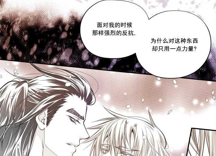 《无法击破的主君大人》第30话 30 第21页