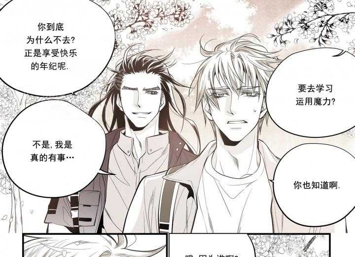 《无法击破的主君大人》第30话 30 第3页