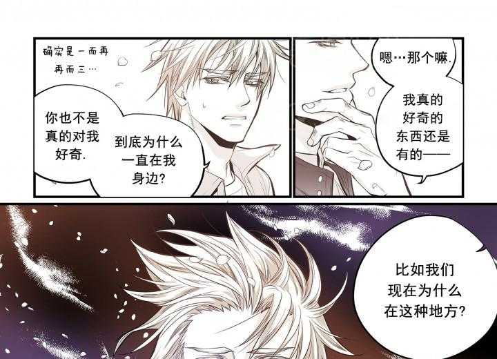 《无法击破的主君大人》第30话 30 第5页