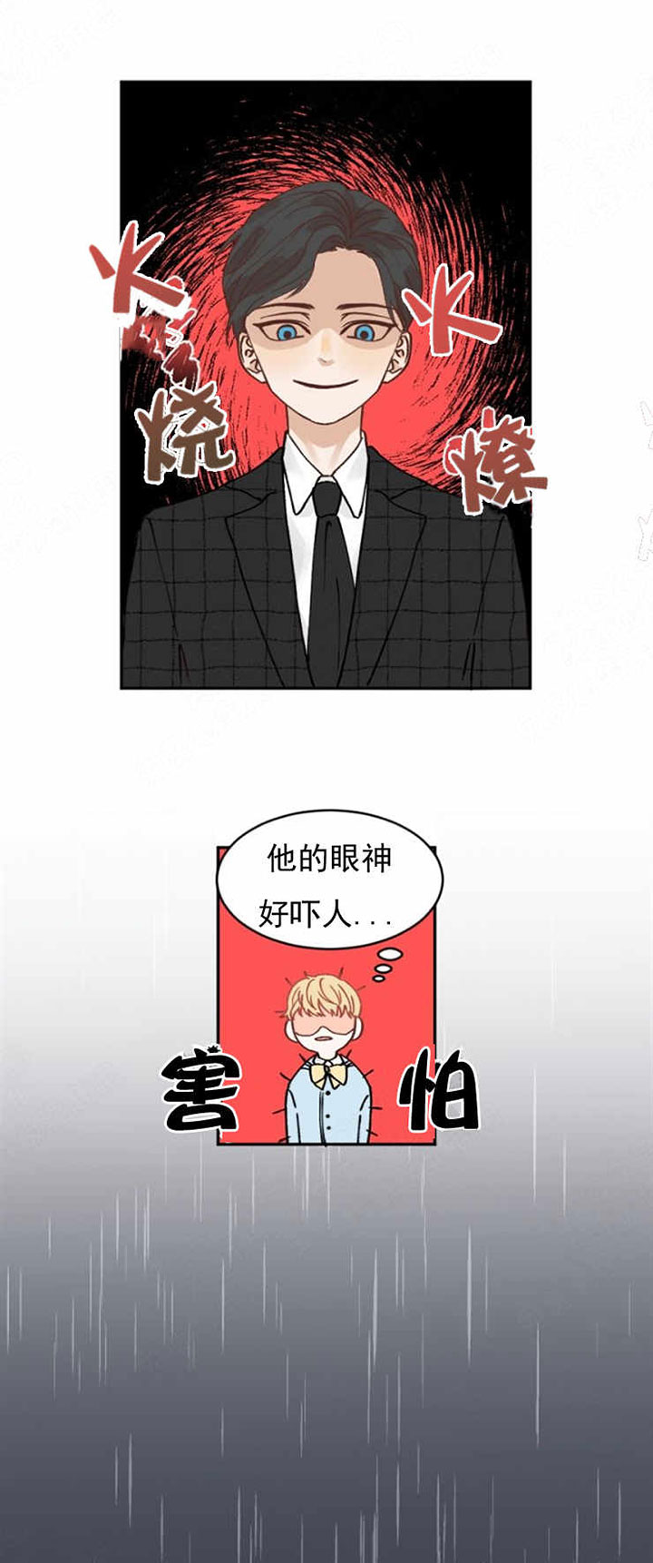 《会长！请放开我》第1话 1 第12页