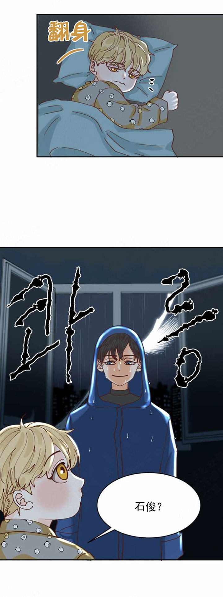 《会长！请放开我》第1话 1 第14页