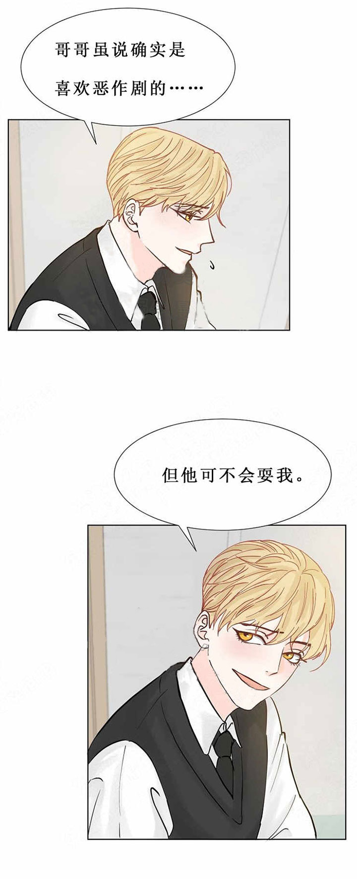 《会长！请放开我》第3话 3 第2页