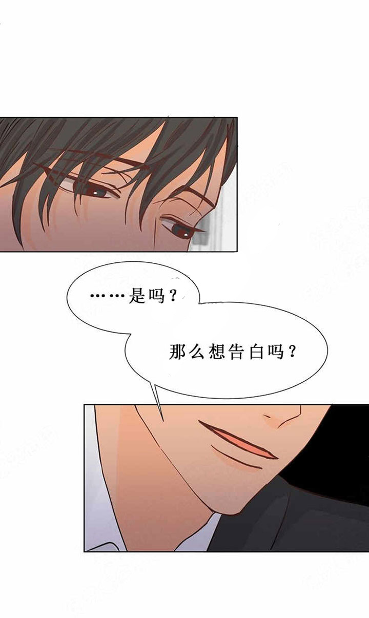 《会长！请放开我》第3话 3 第3页