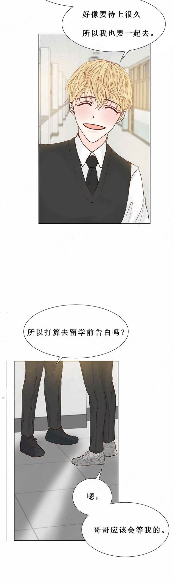 《会长！请放开我》第3话 3 第6页