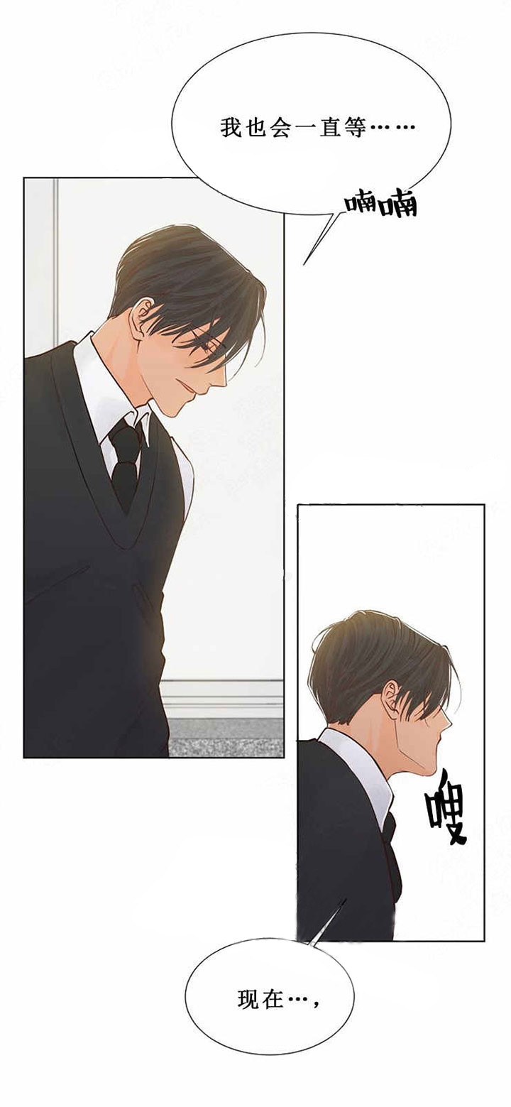 《会长！请放开我》第3话 3 第8页