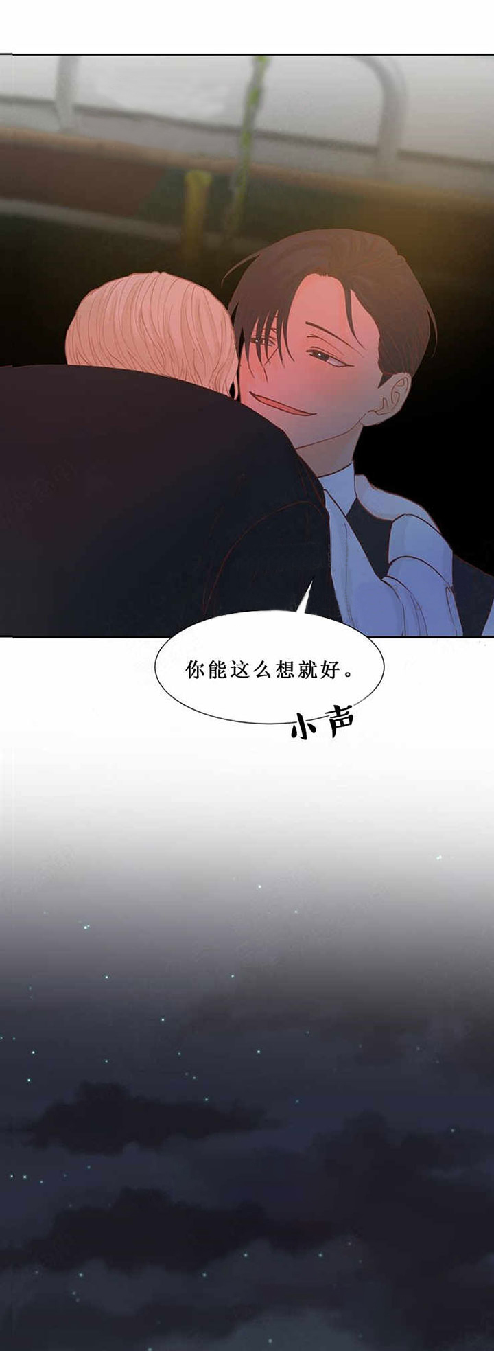 《会长！请放开我》第4话 4 第12页