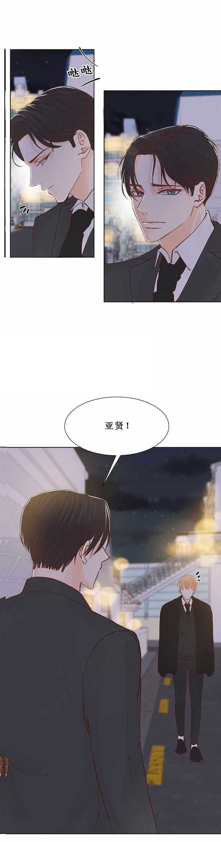 《会长！请放开我》第4话 4 第14页