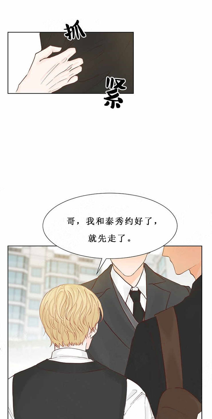 《会长！请放开我》第4话 4 第4页