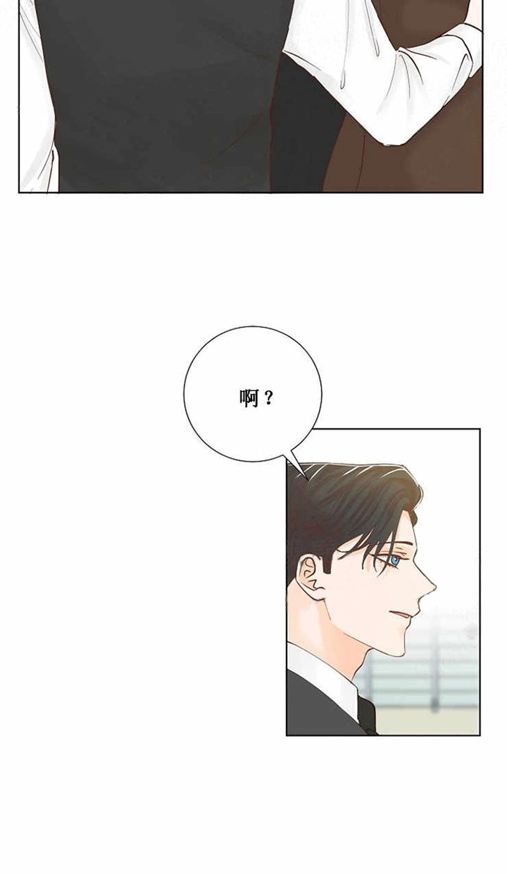 《会长！请放开我》第4话 4 第5页