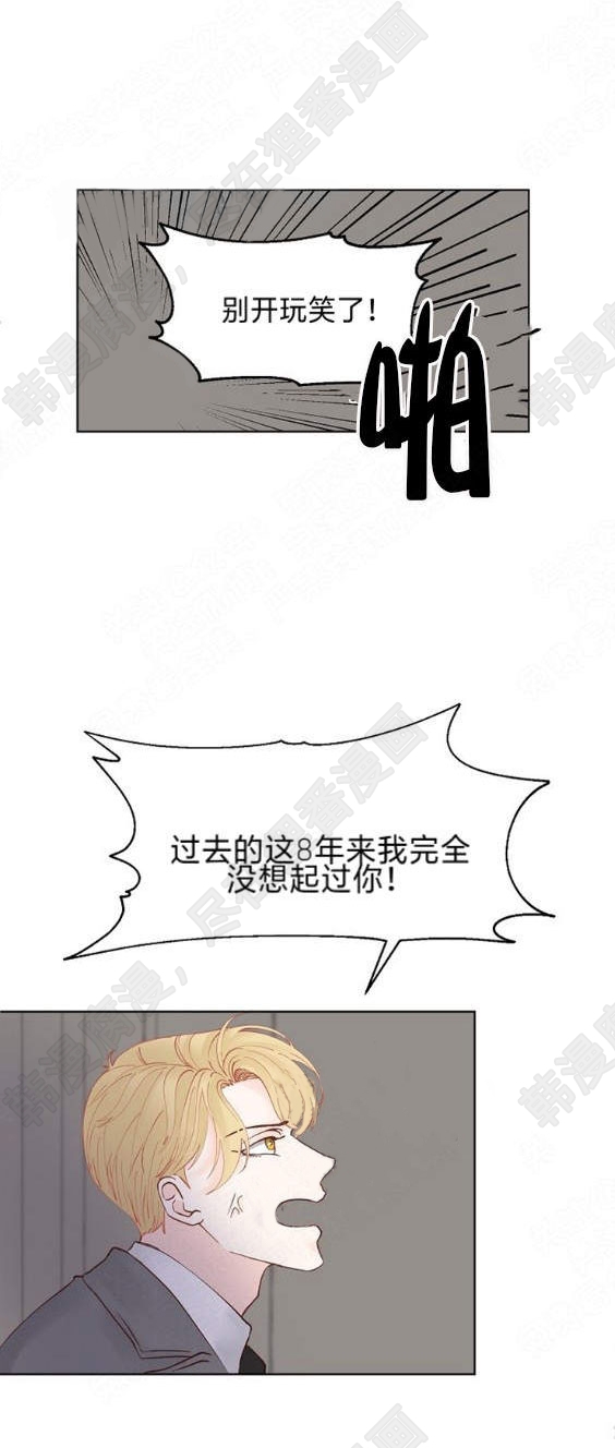 《会长！请放开我》第6话 6 第1页