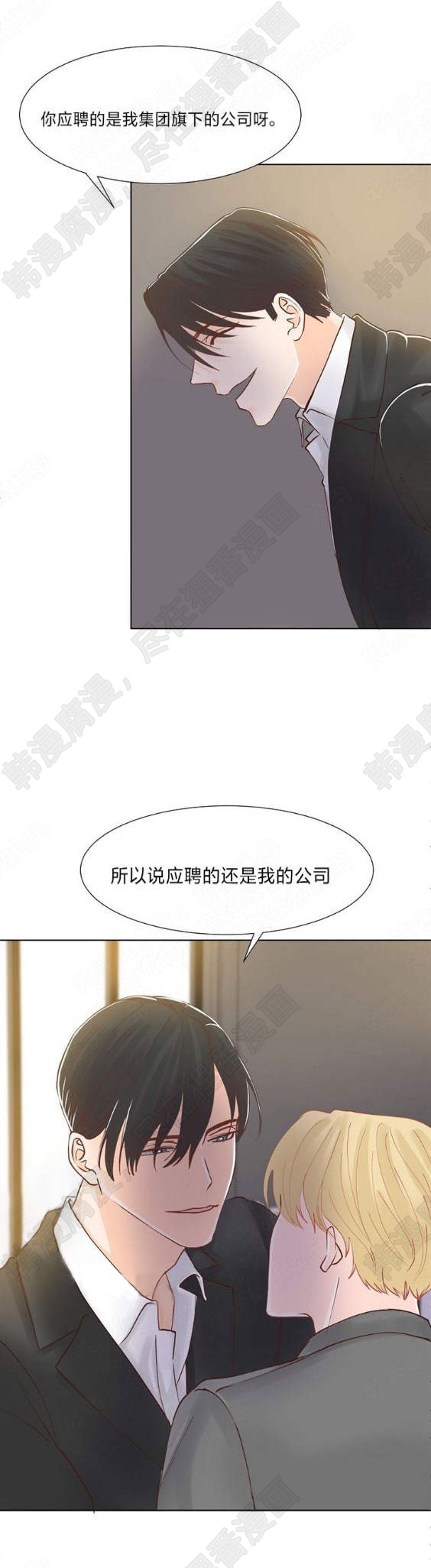 《会长！请放开我》第5话 5 第22页