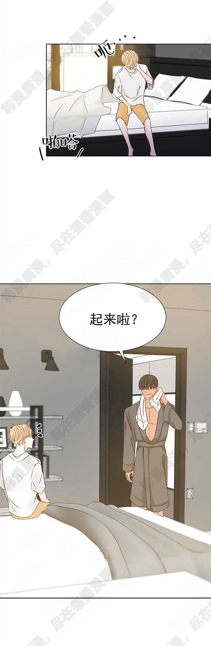 《会长！请放开我》第7话 7 第2页