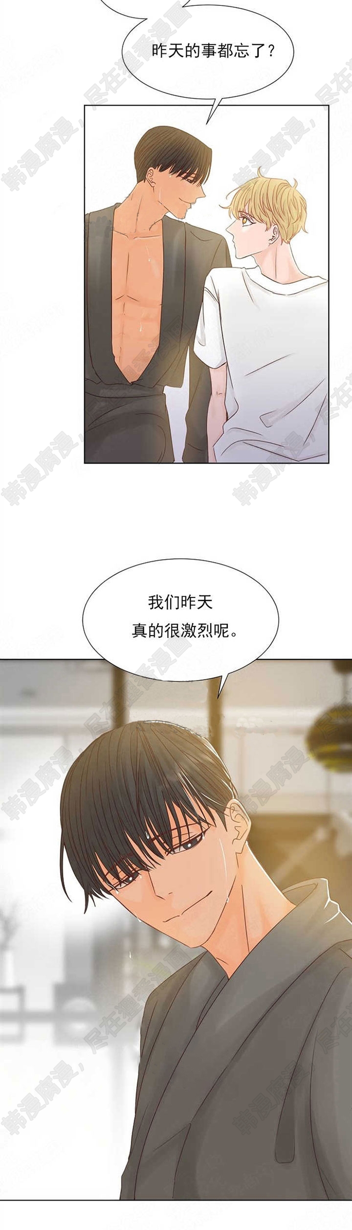 《会长！请放开我》第7话 7 第4页