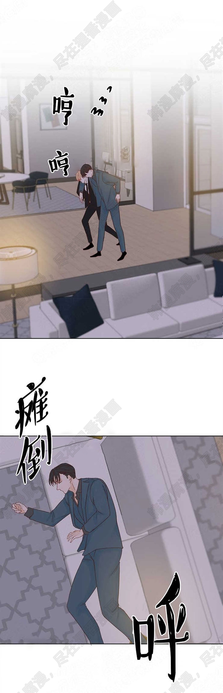 《会长！请放开我》第9话 9 第11页