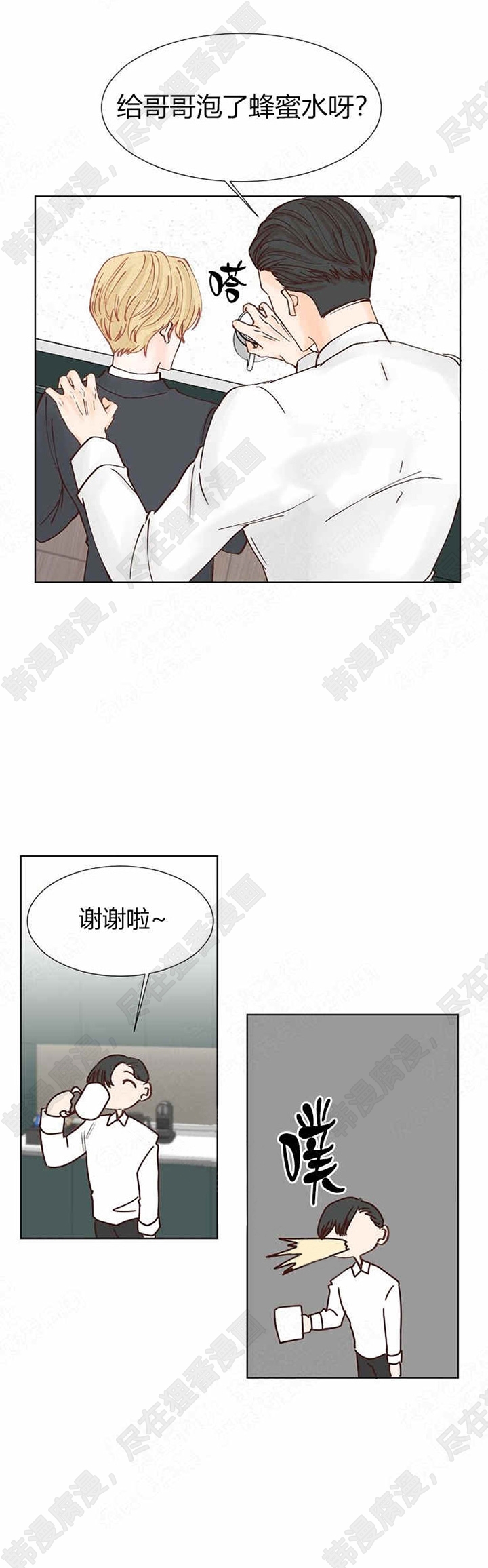 《会长！请放开我》第11话 11 第10页