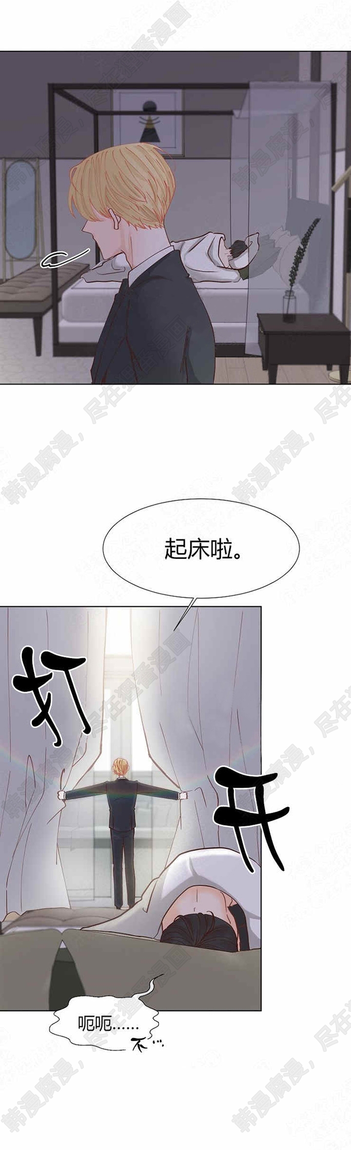 《会长！请放开我》第11话 11 第4页