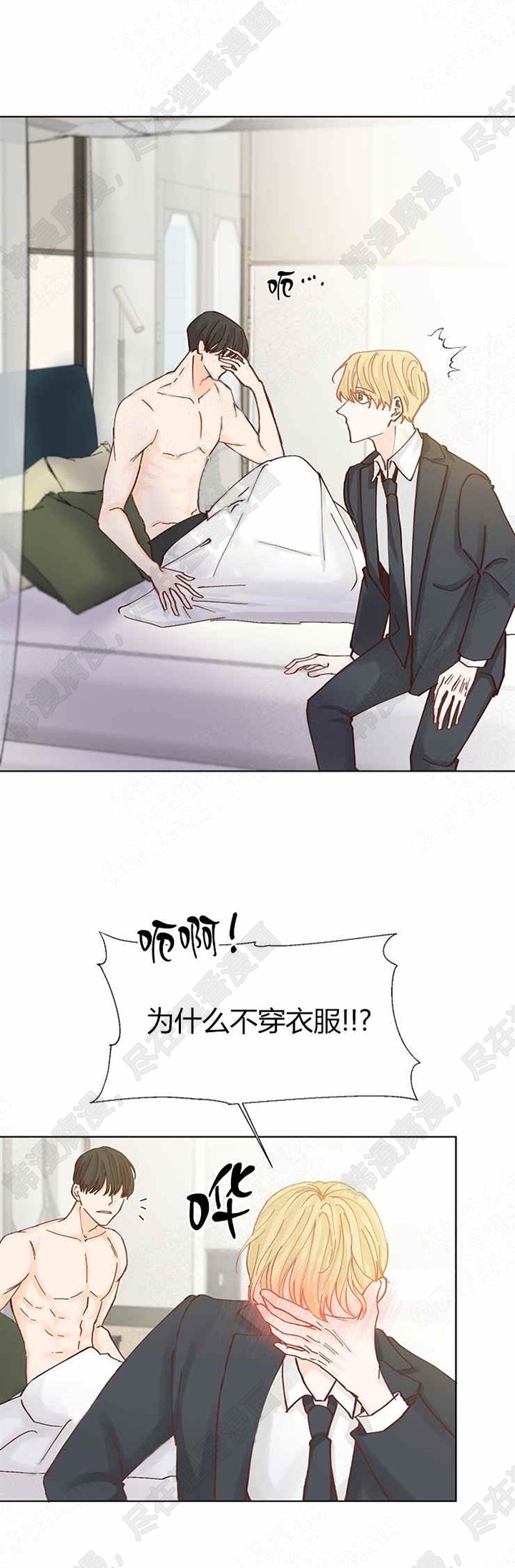 《会长！请放开我》第11话 11 第6页