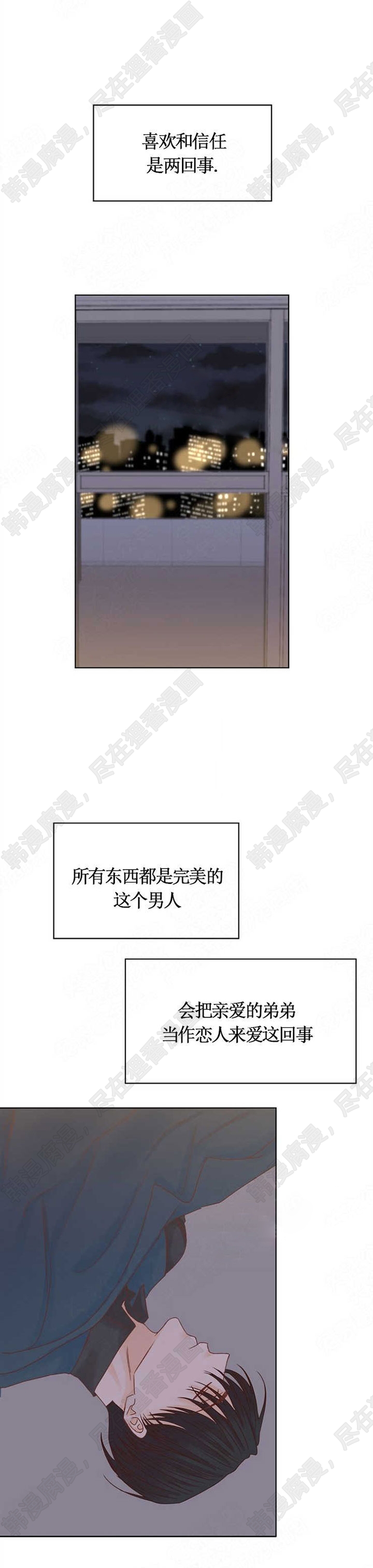 《会长！请放开我》第10话 10 第4页