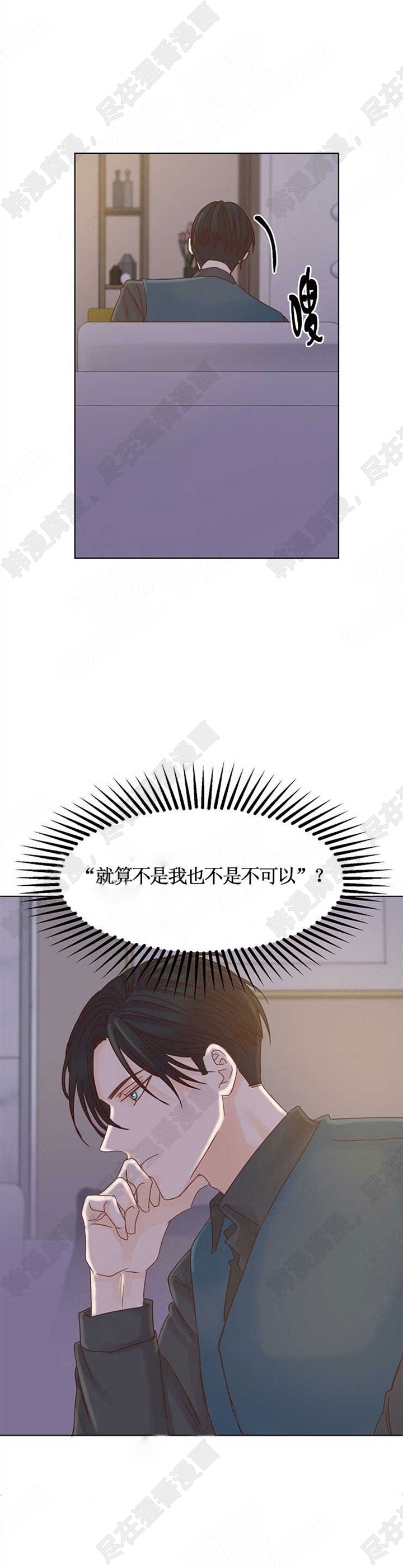 《会长！请放开我》第10话 10 第8页