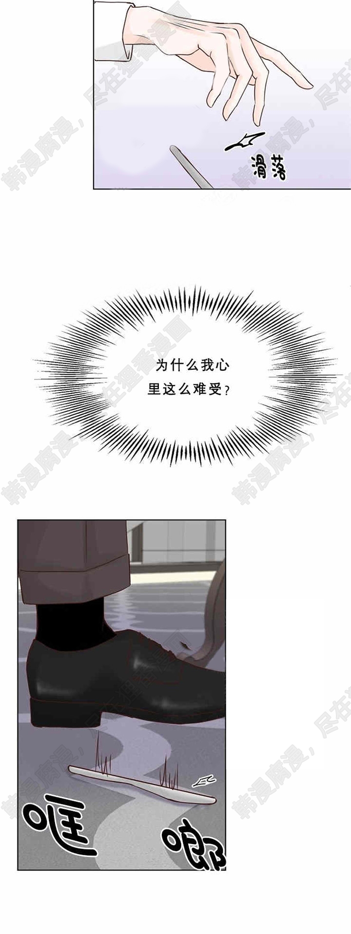《会长！请放开我》第14话 14 第13页