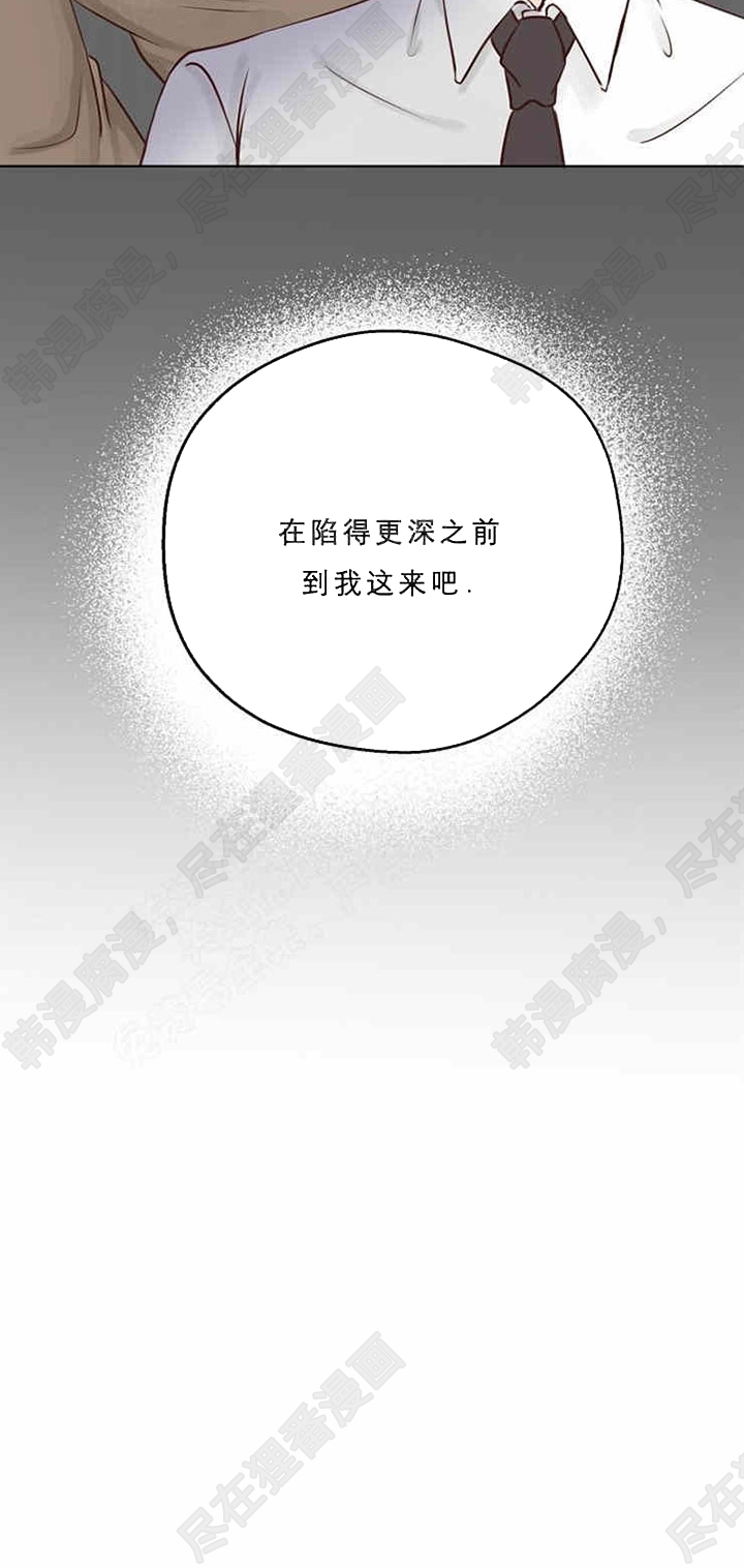 《会长！请放开我》第14话 14 第18页