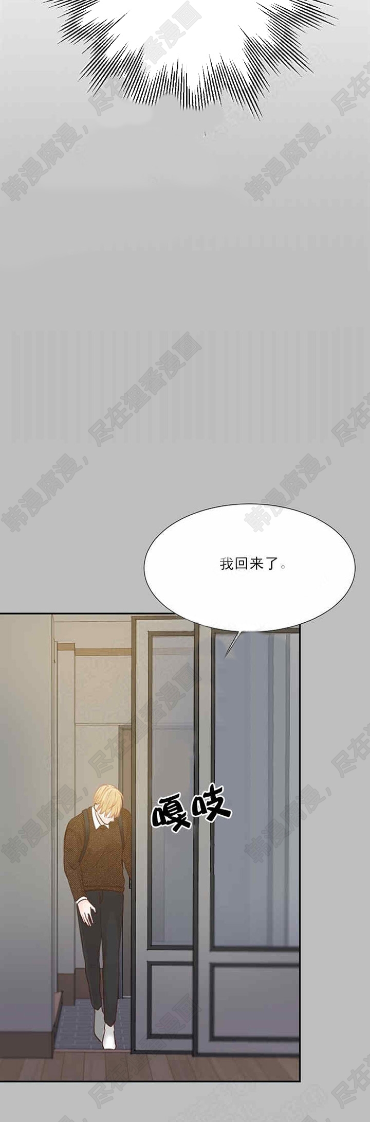 《会长！请放开我》第15话 15 第10页