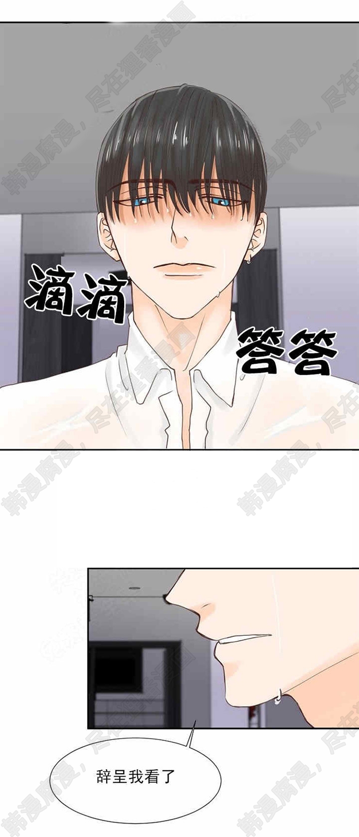 《会长！请放开我》第16话 16 第1页