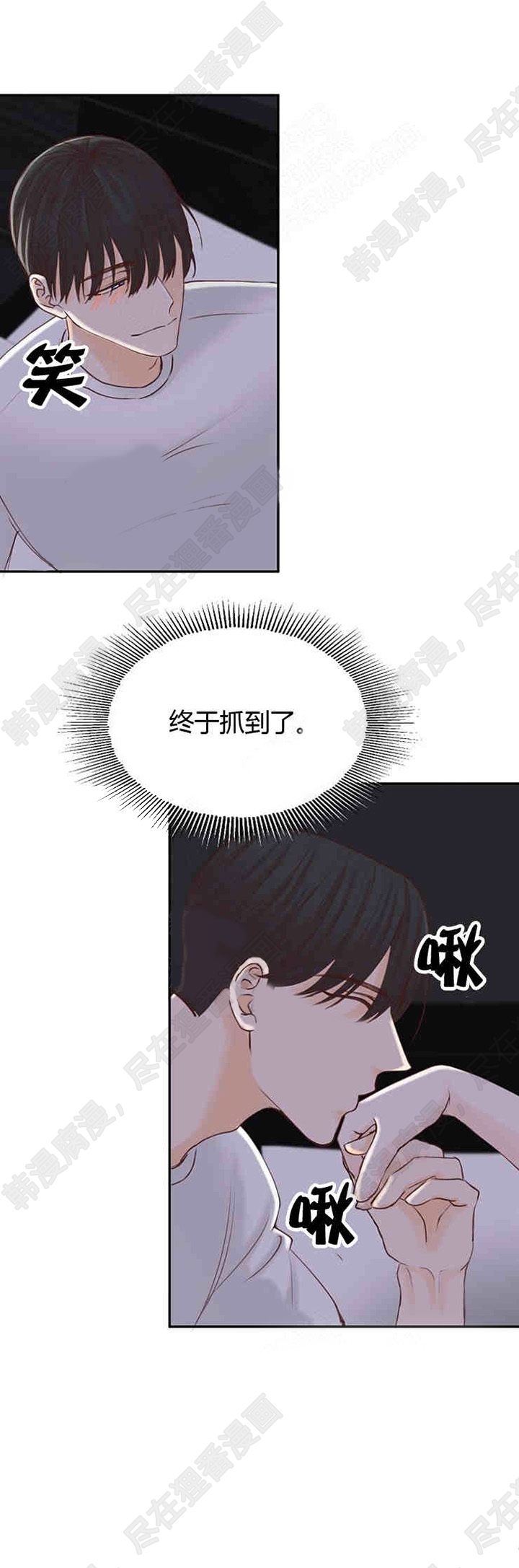 《会长！请放开我》第17话 17 第11页