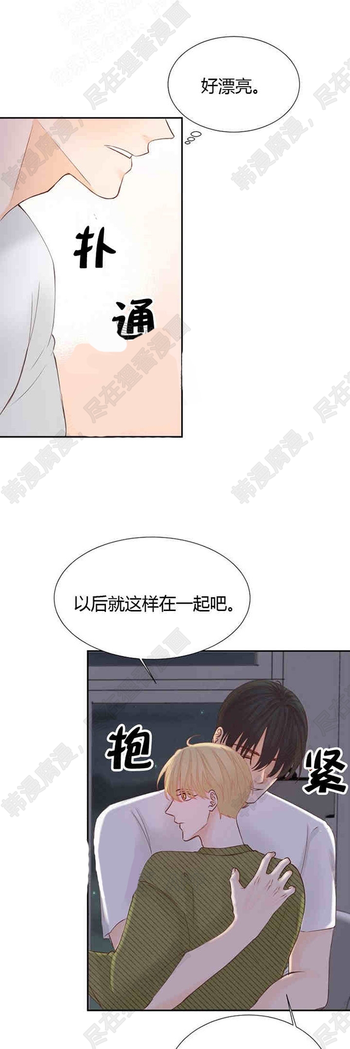《会长！请放开我》第18话 18 第10页