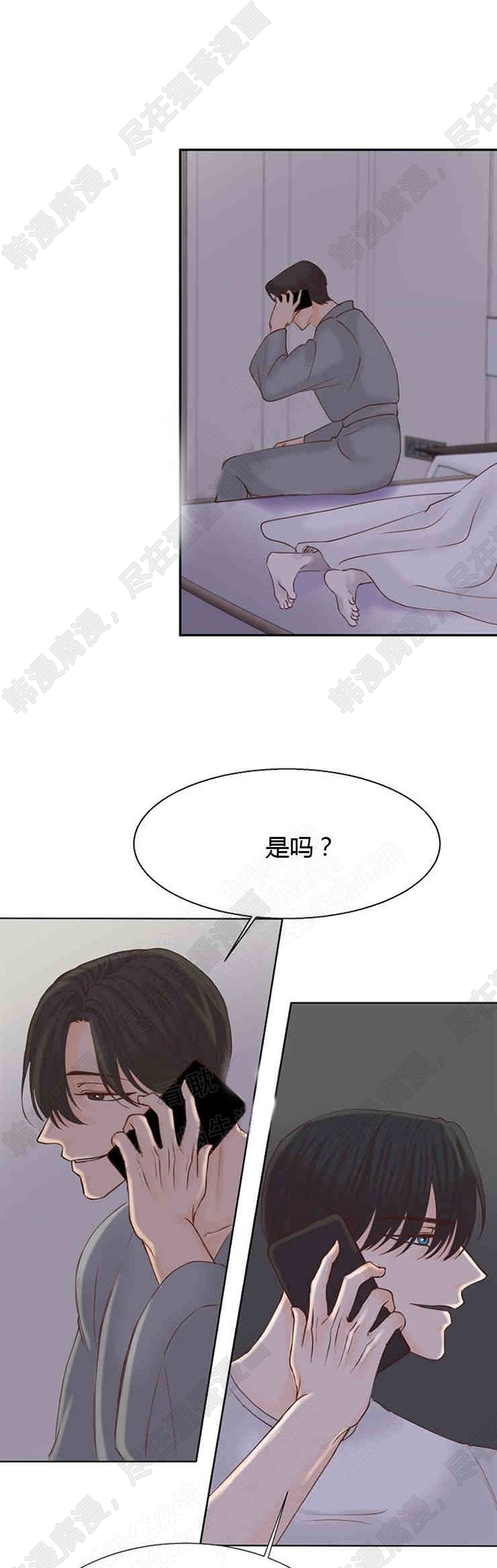 《会长！请放开我》第18话 18 第5页