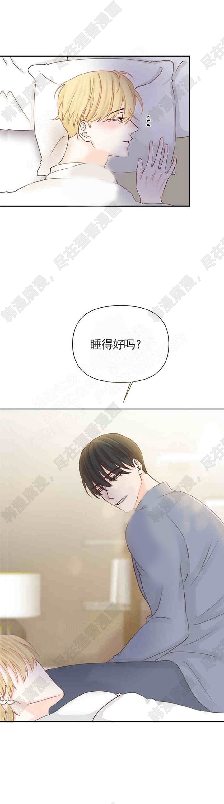 《会长！请放开我》第19话 19 第2页