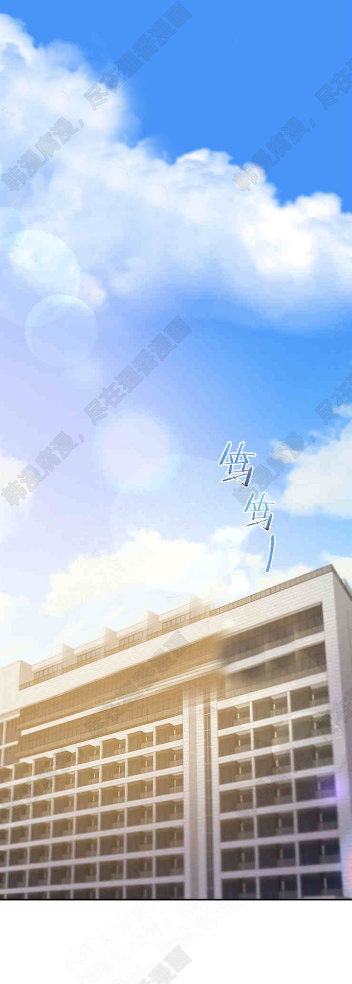 《会长！请放开我》第21话 21 第1页