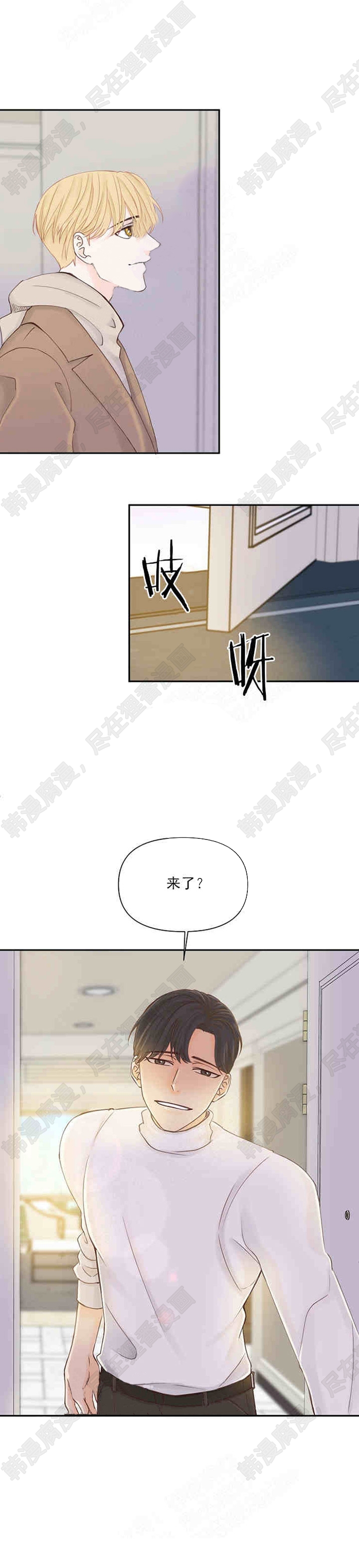 《会长！请放开我》第21话 21 第2页
