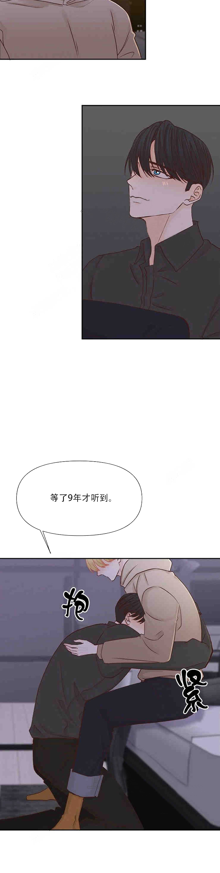 《会长！请放开我》第25话 25 第2页
