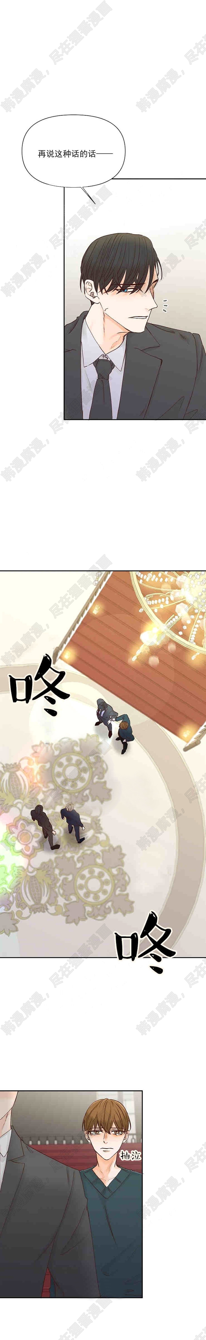 《会长！请放开我》第27话 27 第1页
