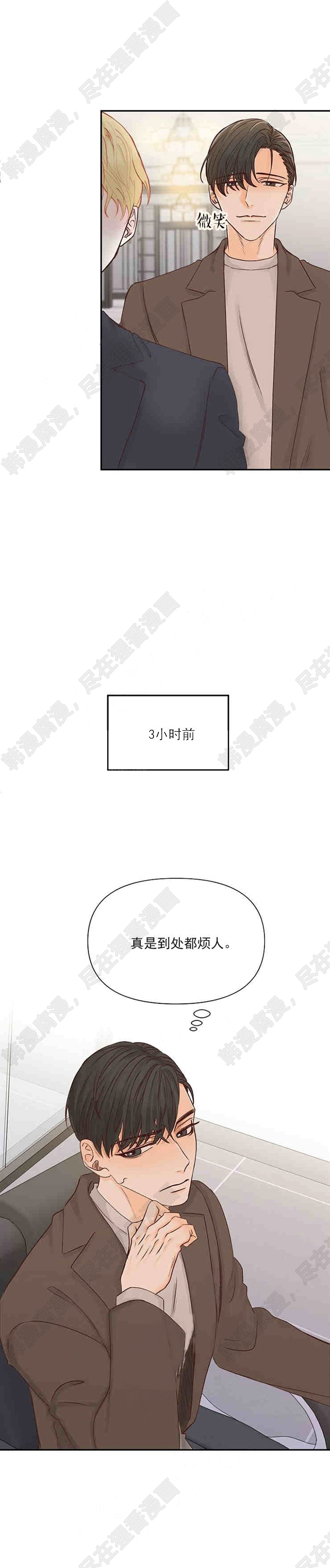 《会长！请放开我》第27话 27 第2页
