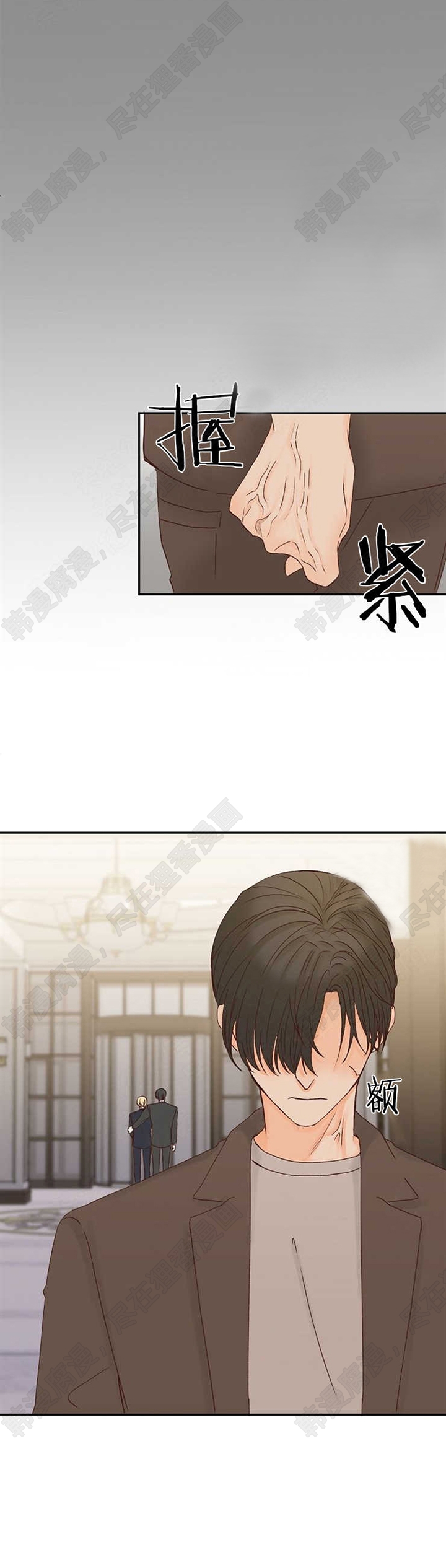 《会长！请放开我》第29话 29 第11页