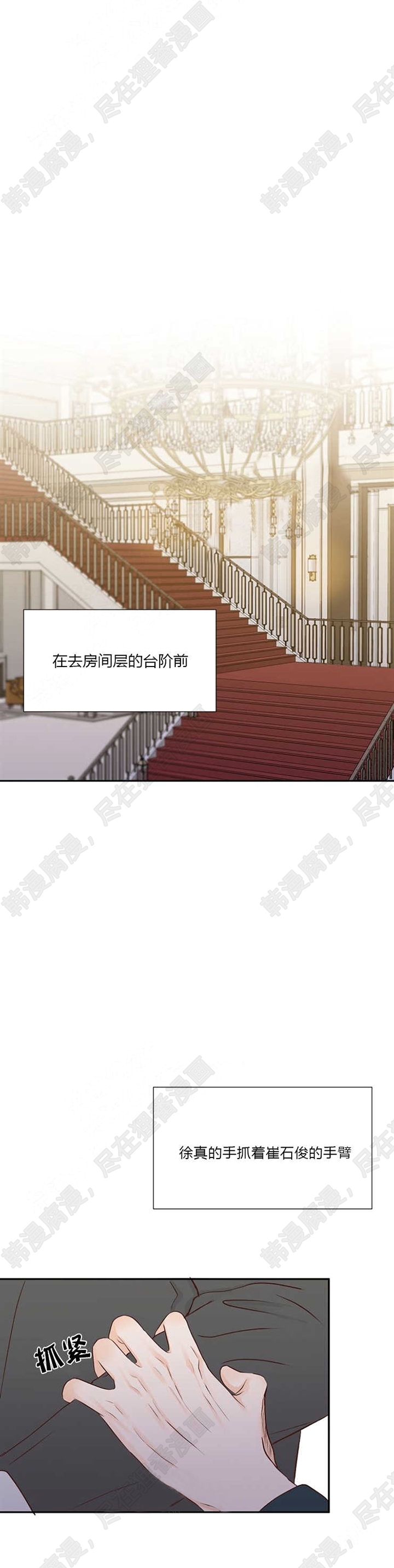 《会长！请放开我》第29话 29 第1页