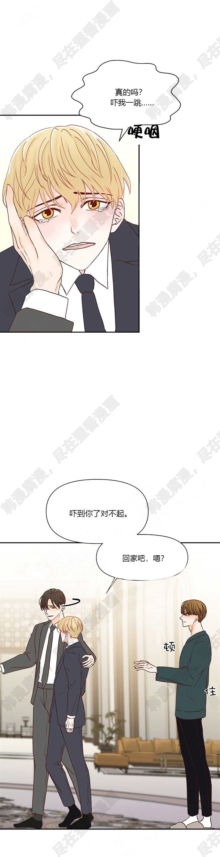 《会长！请放开我》第29话 29 第7页