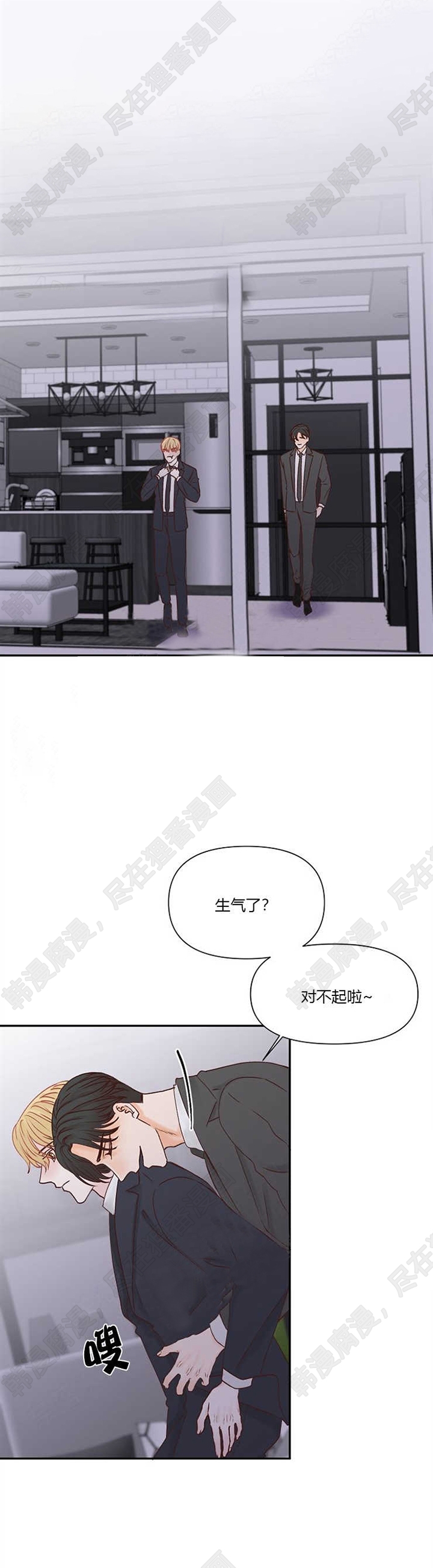 《会长！请放开我》第30话 30 第1页