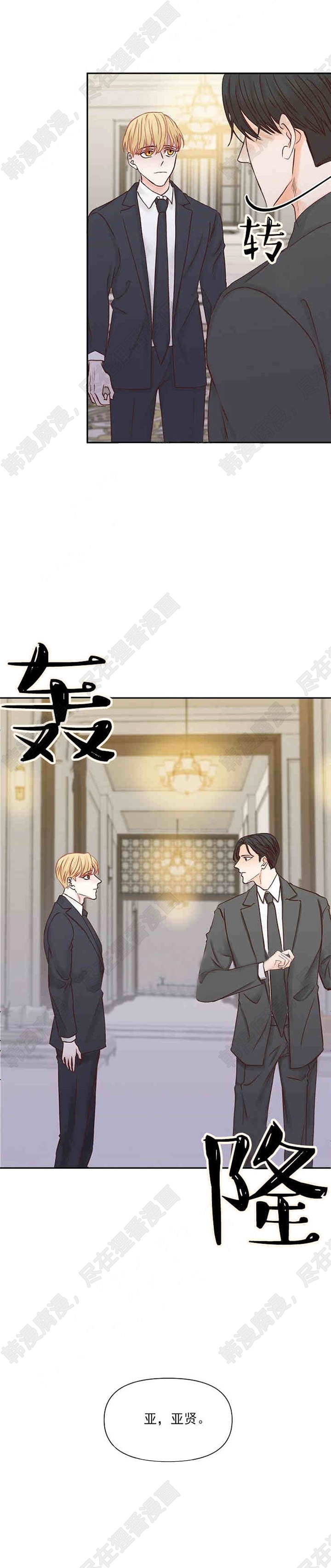 《会长！请放开我》第28话 28 第12页