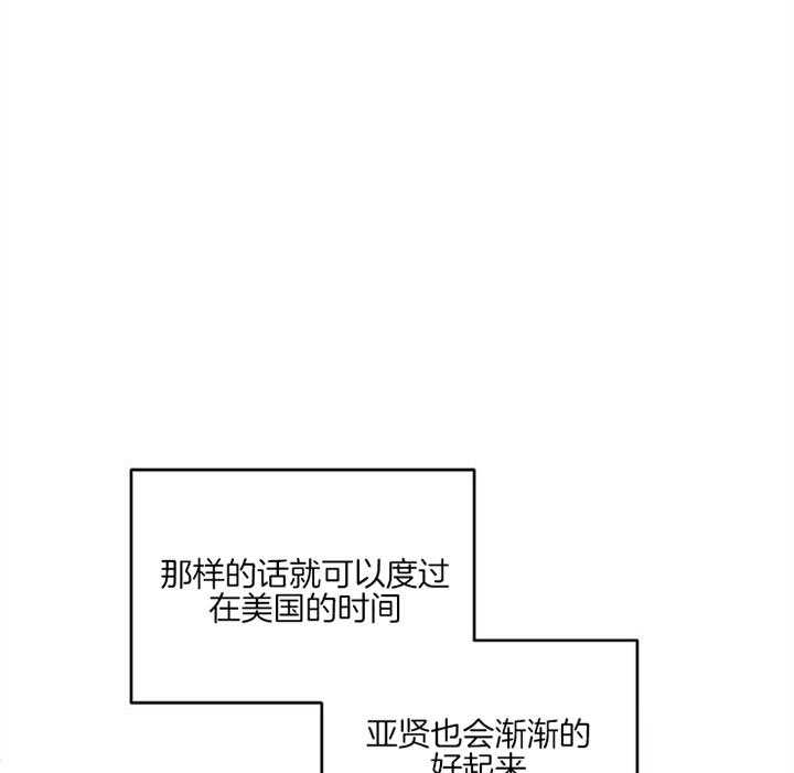 《会长！请放开我》第32话 不再闪耀 第23页