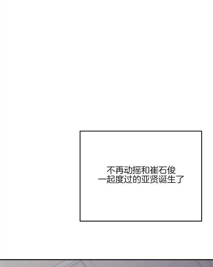《会长！请放开我》第32话 不再闪耀 第32页