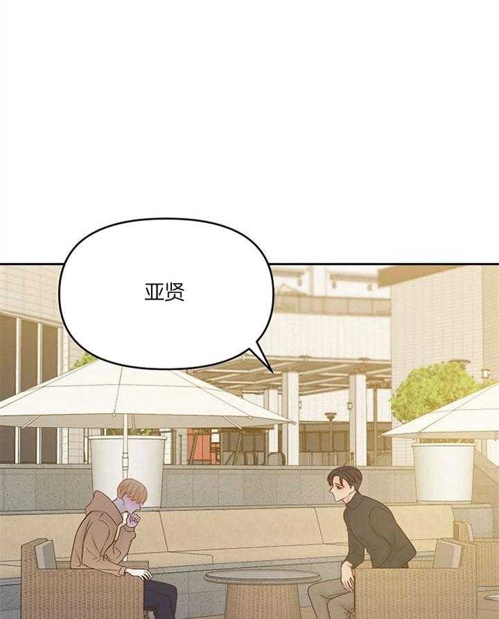 《会长！请放开我》第32话 不再闪耀 第4页