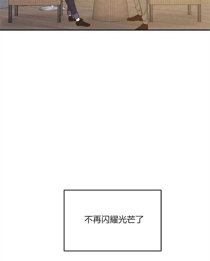 《会长！请放开我》第32话 不再闪耀 第5页